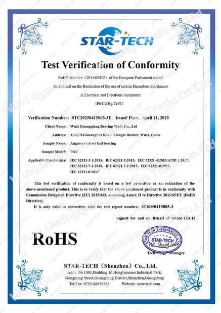 중국 Wuxi Guangqiang Bearing Trade Co.,Ltd 인증