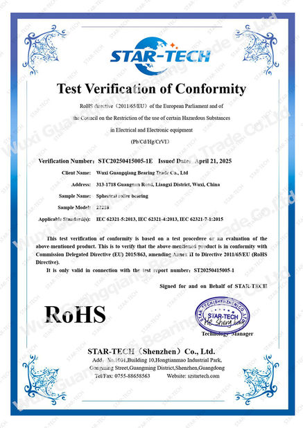 중국 Wuxi Guangqiang Bearing Trade Co.,Ltd 인증