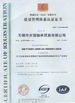 중국 Wuxi Guangqiang Bearing Trade Co.,Ltd 인증